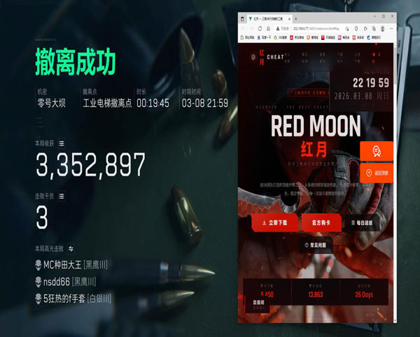 三角洲行动游戏辅助器透视自瞄效果